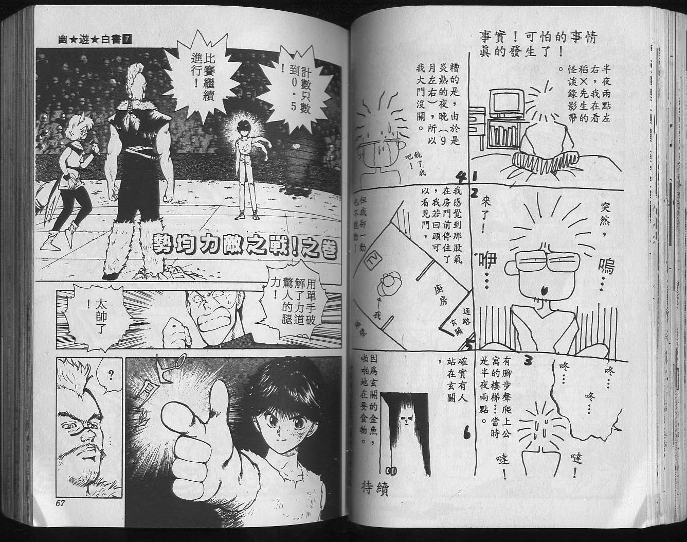第7卷