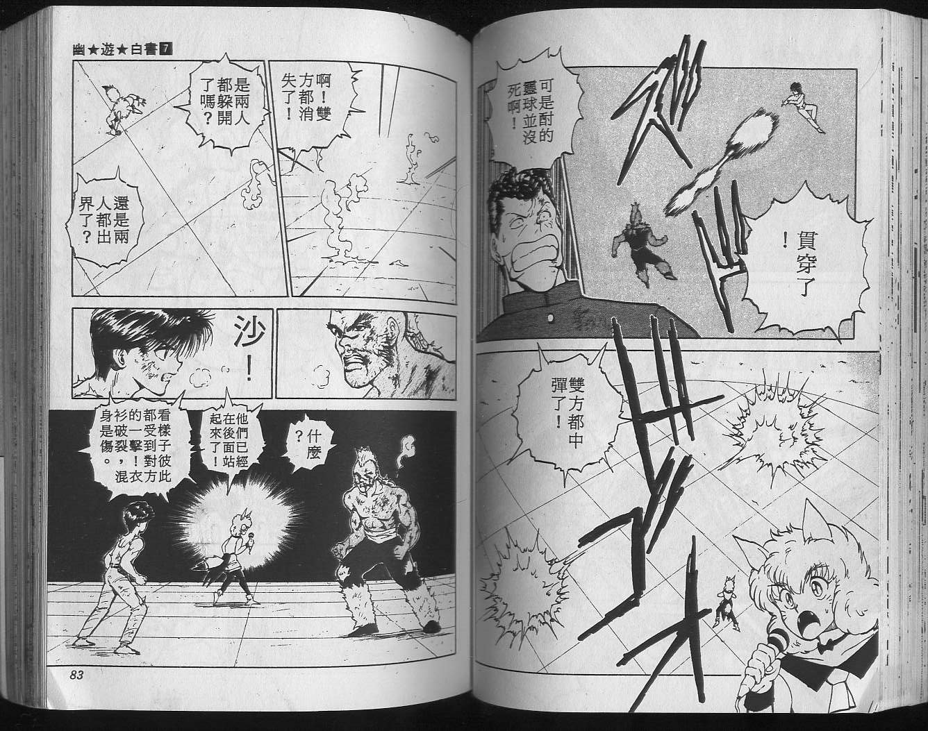 第7卷