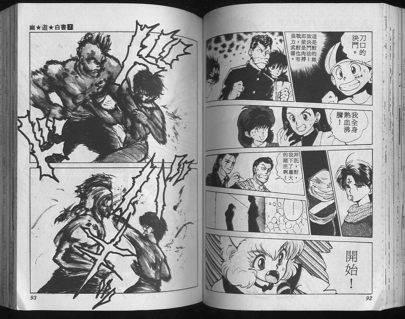 第7卷