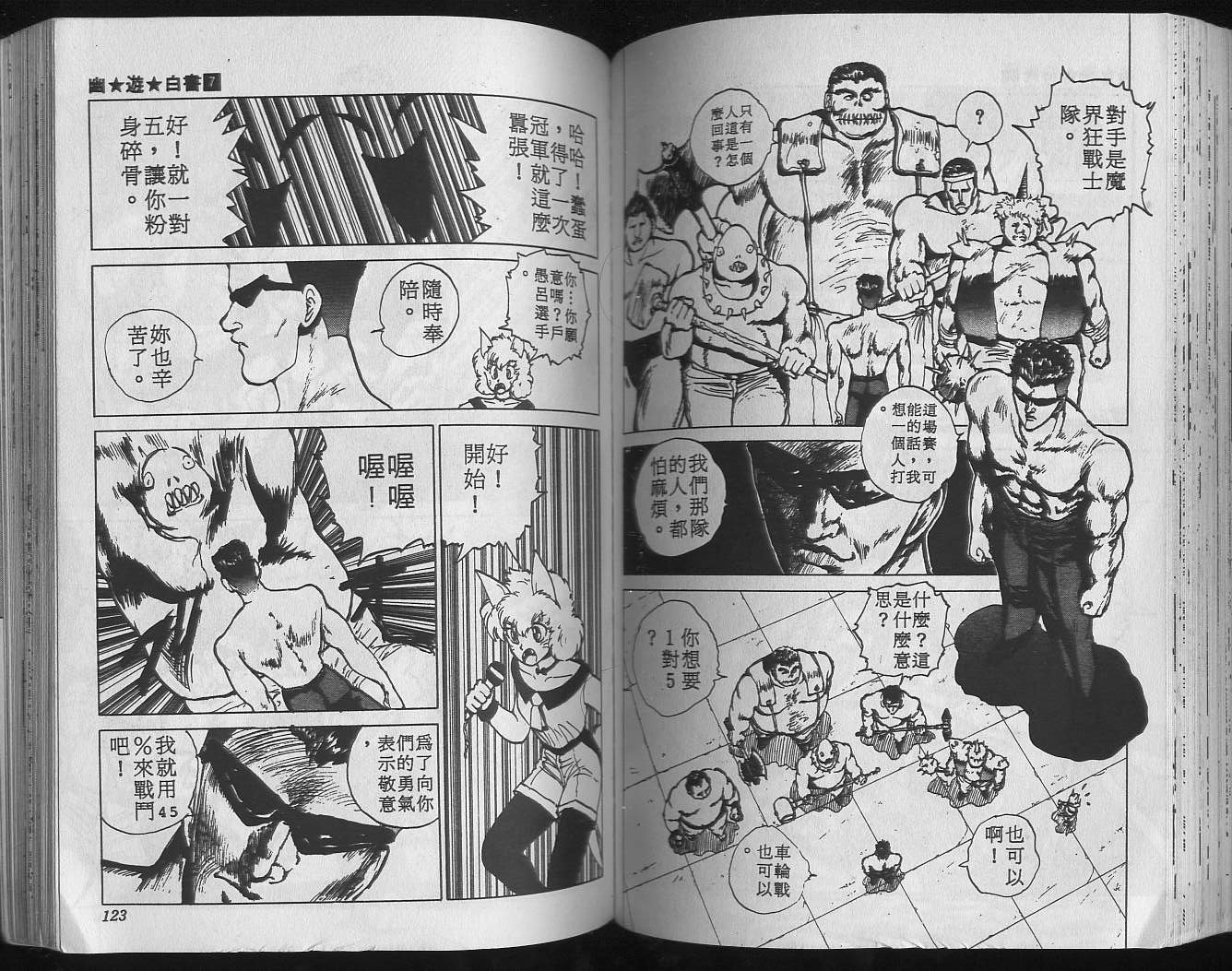 第7卷
