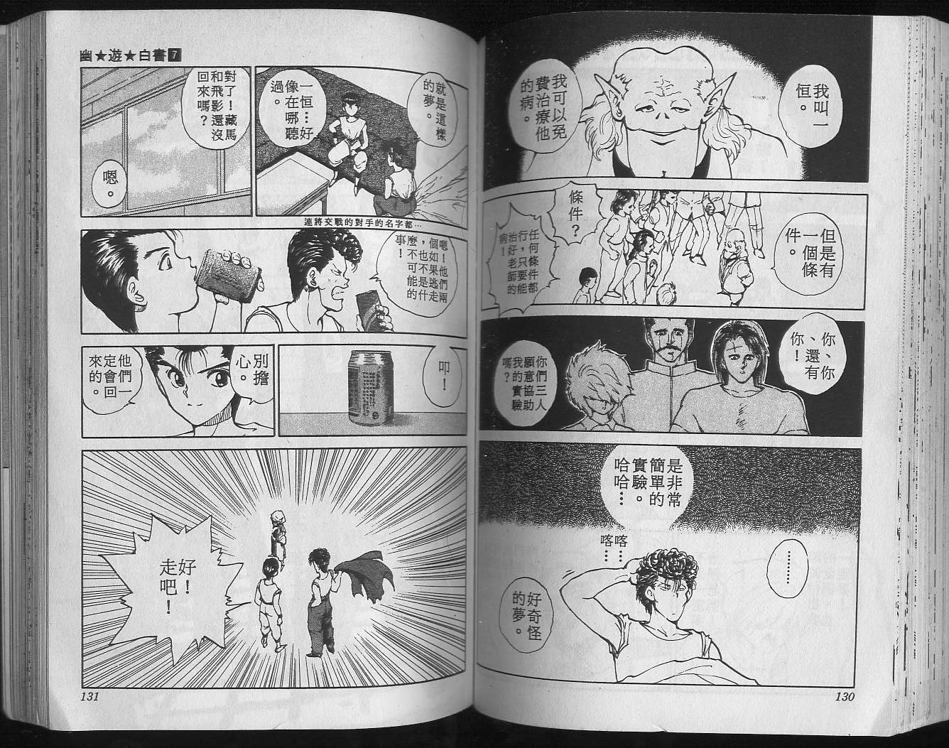 第7卷