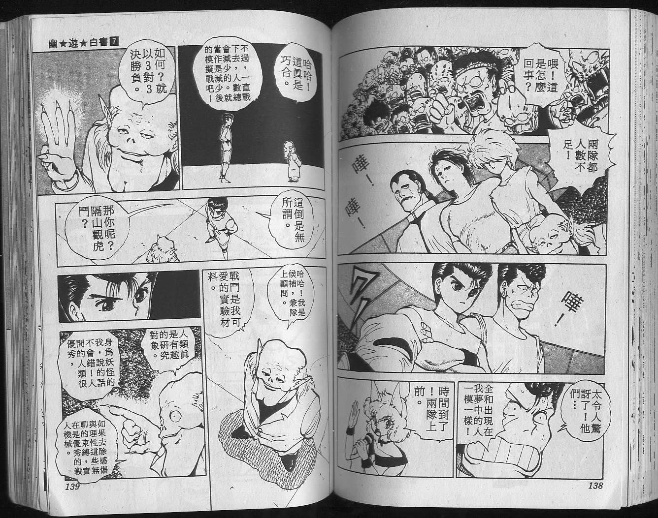 第7卷