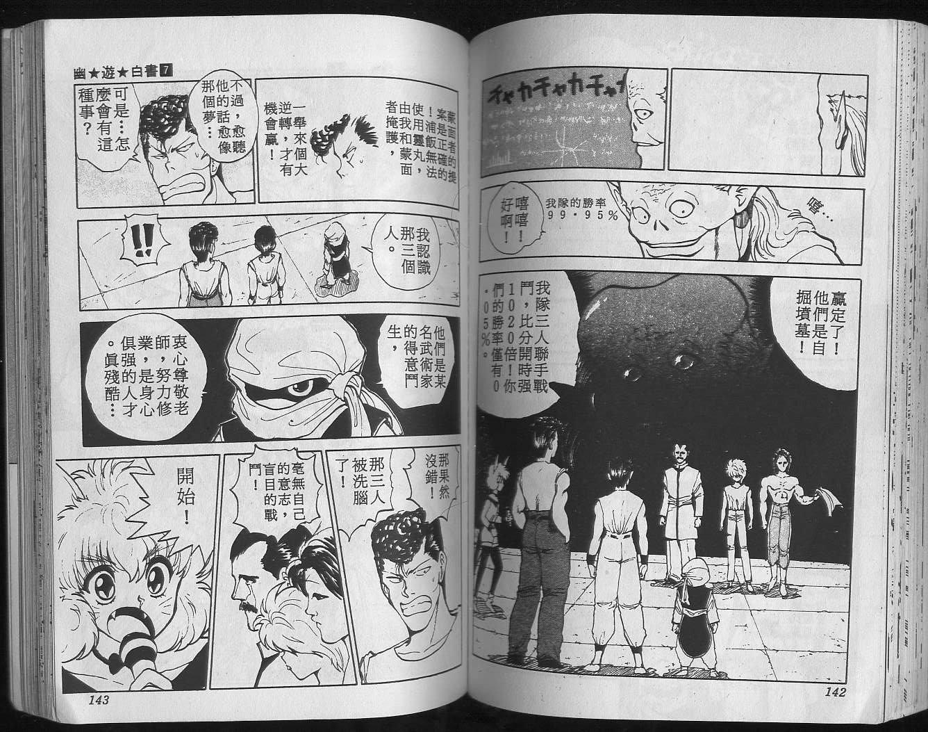 第7卷