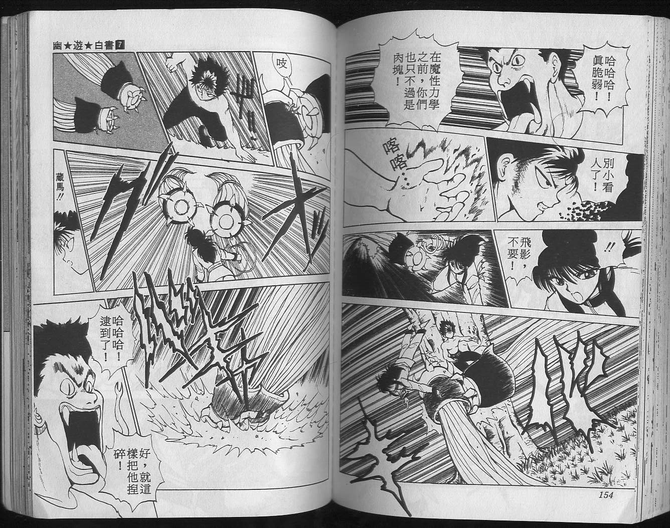 第7卷