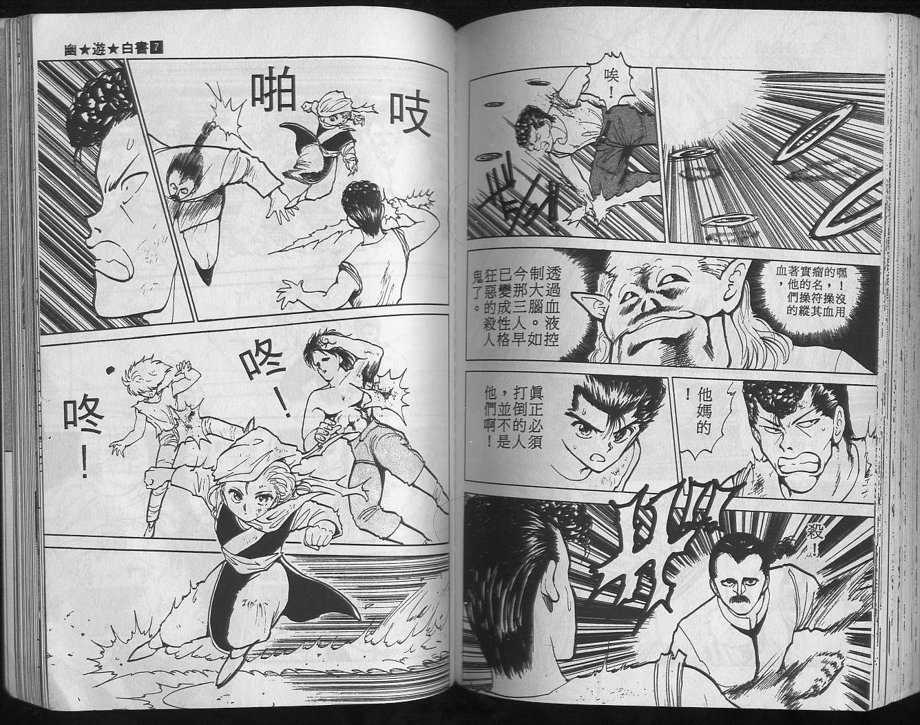 第7卷