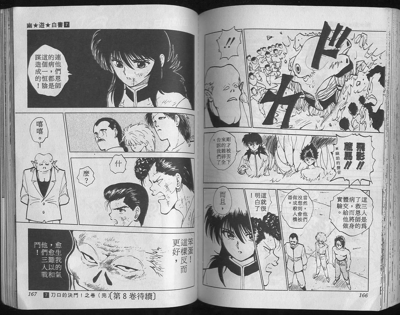 第7卷