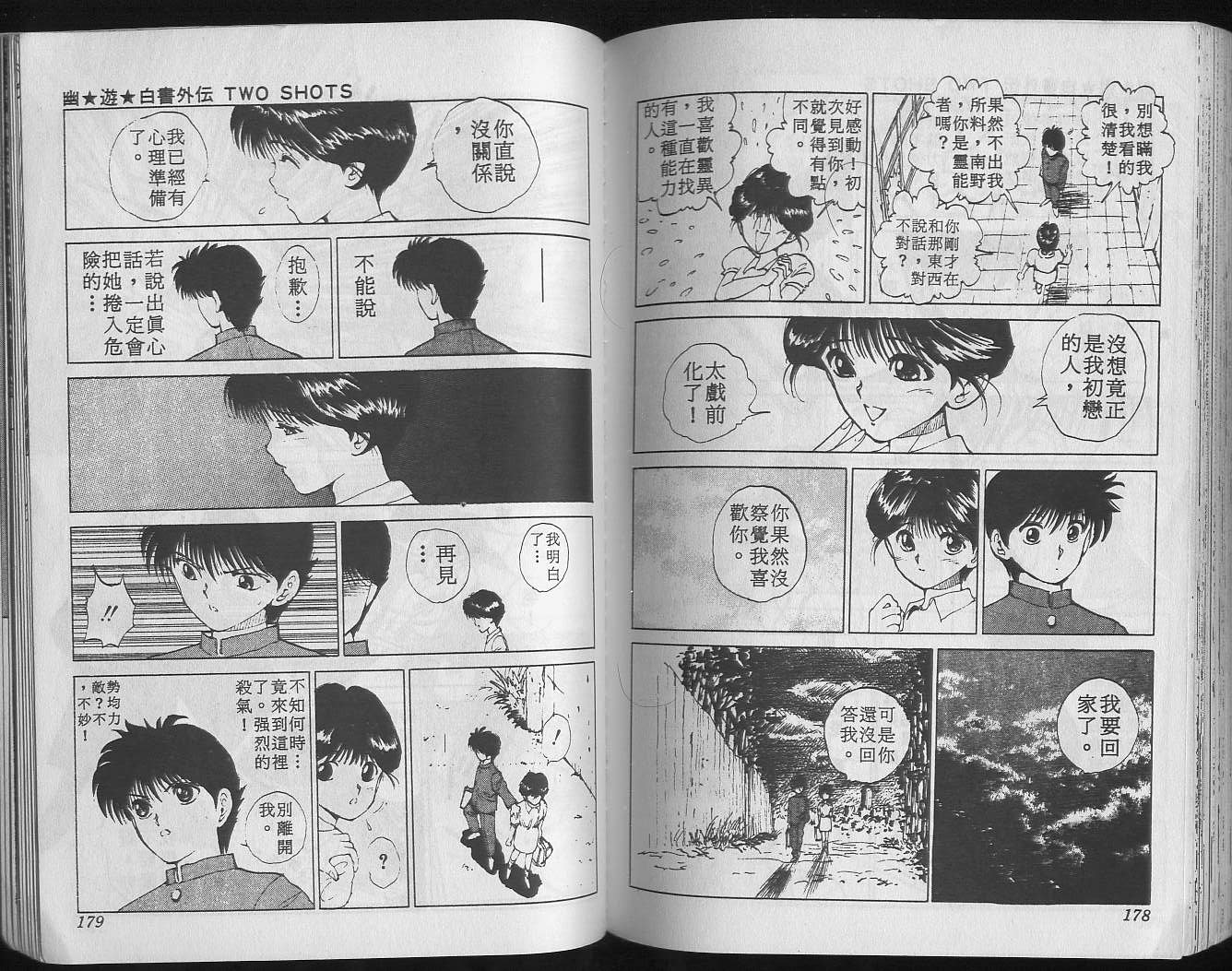 第7卷