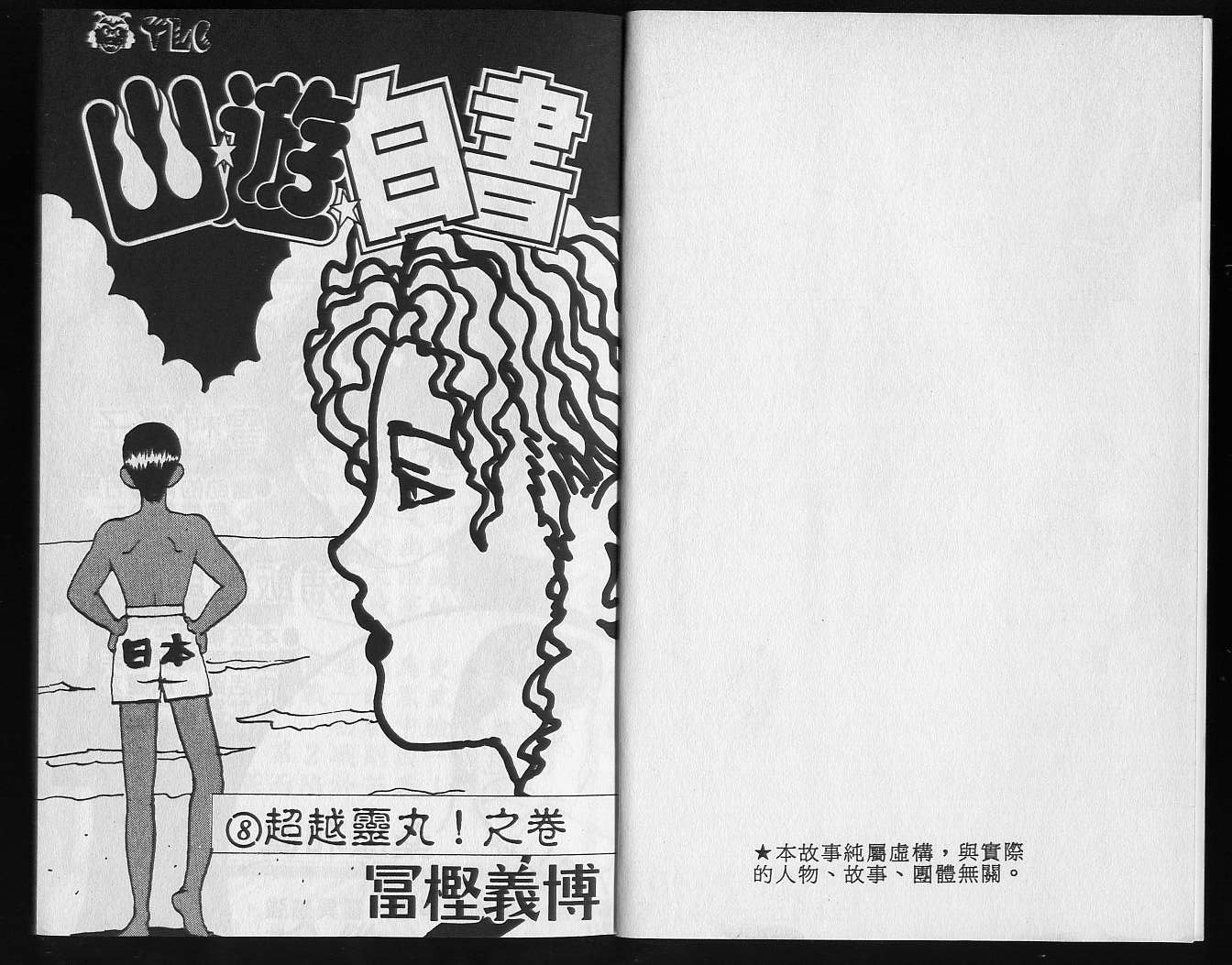 第8卷