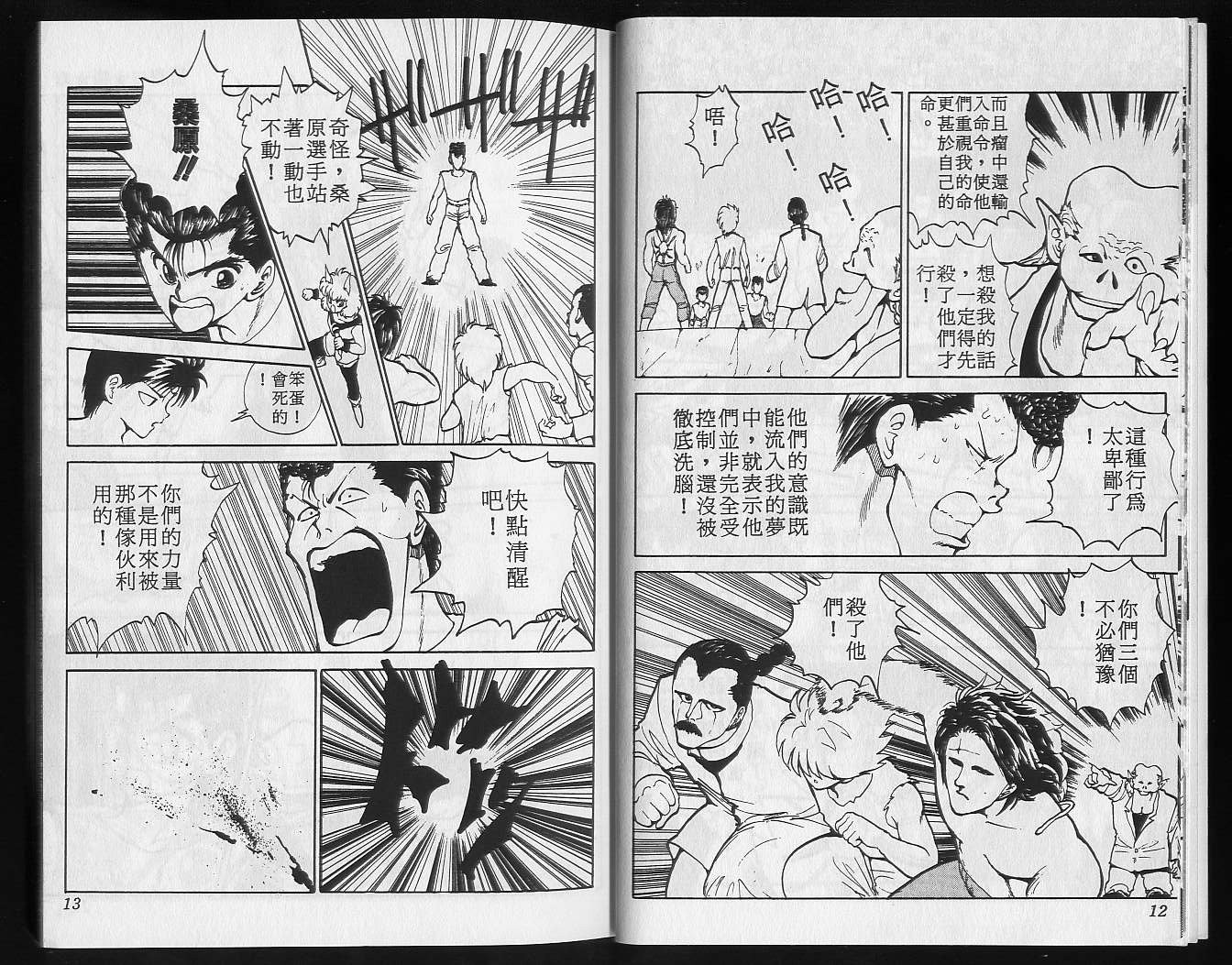 第8卷