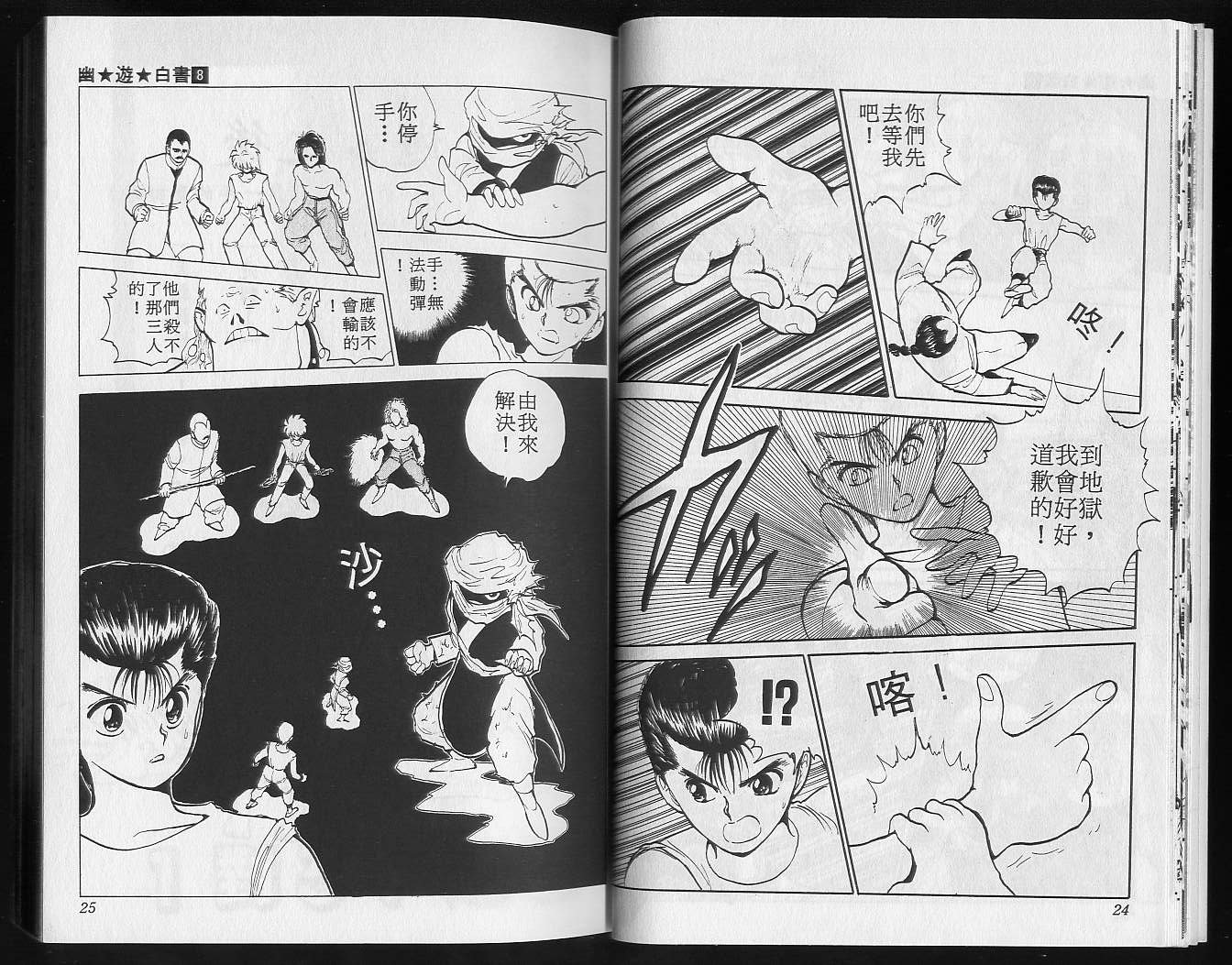 第8卷