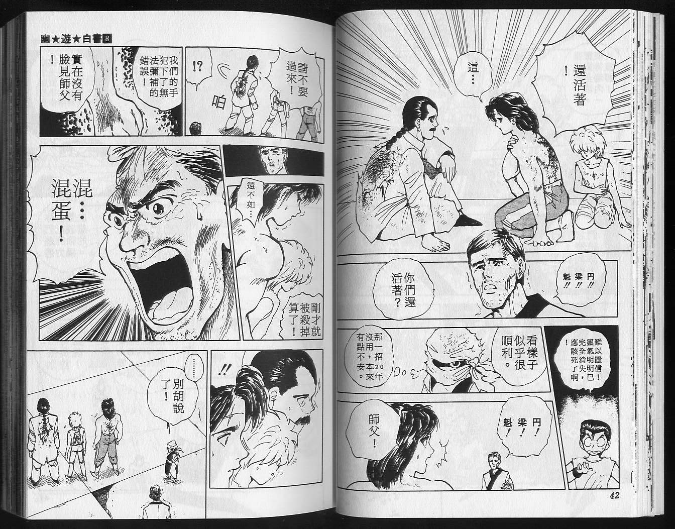 第8卷