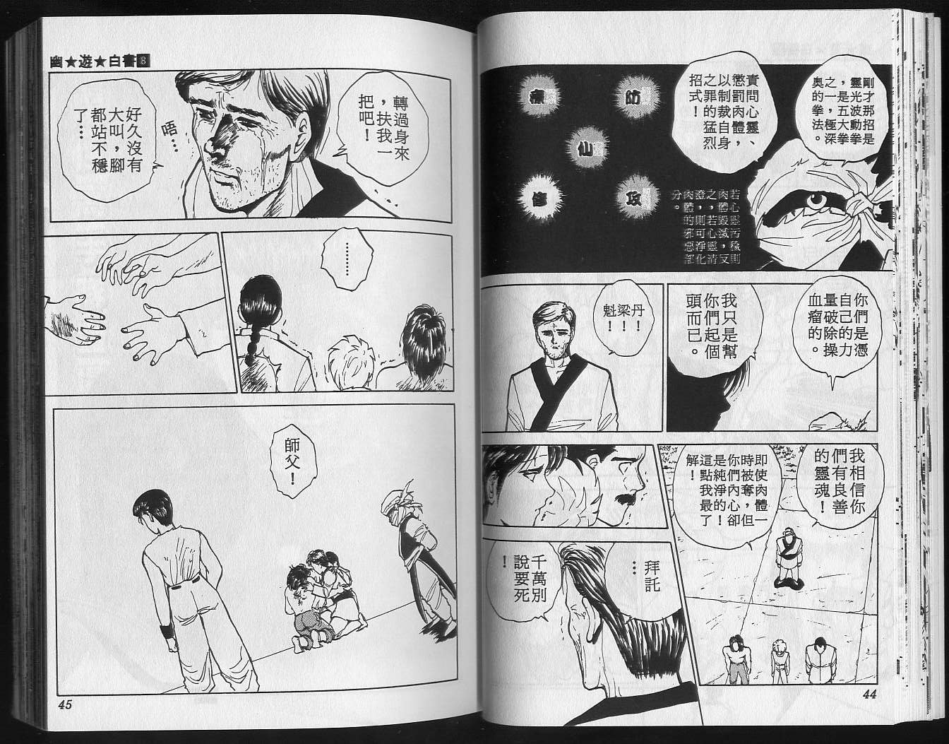 第8卷