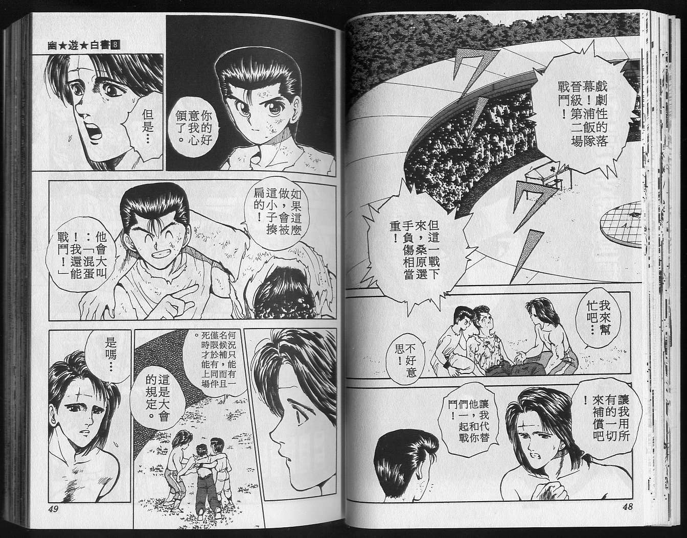 第8卷