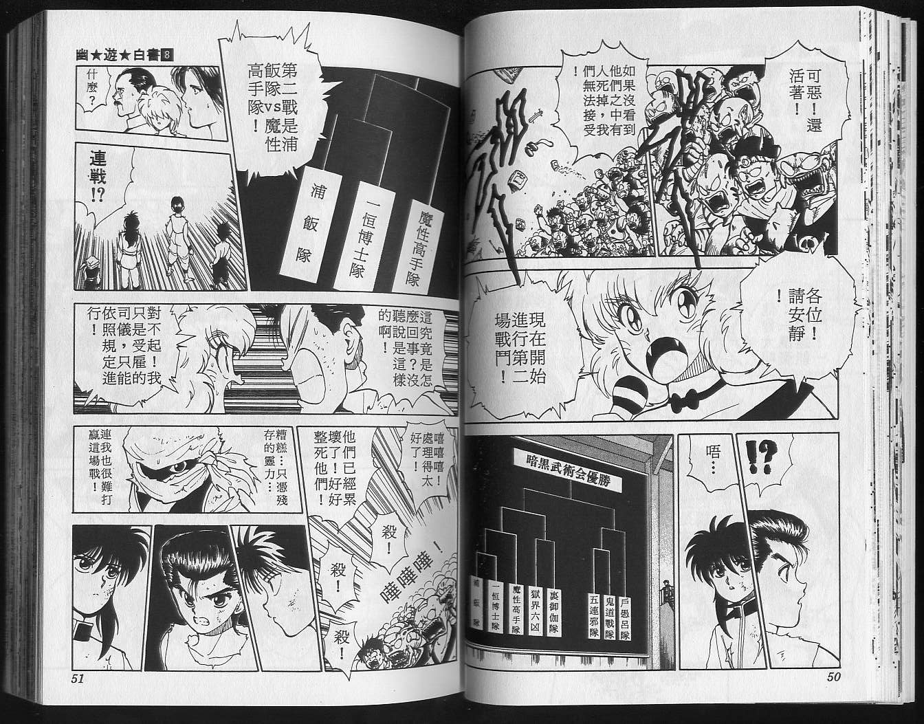 第8卷
