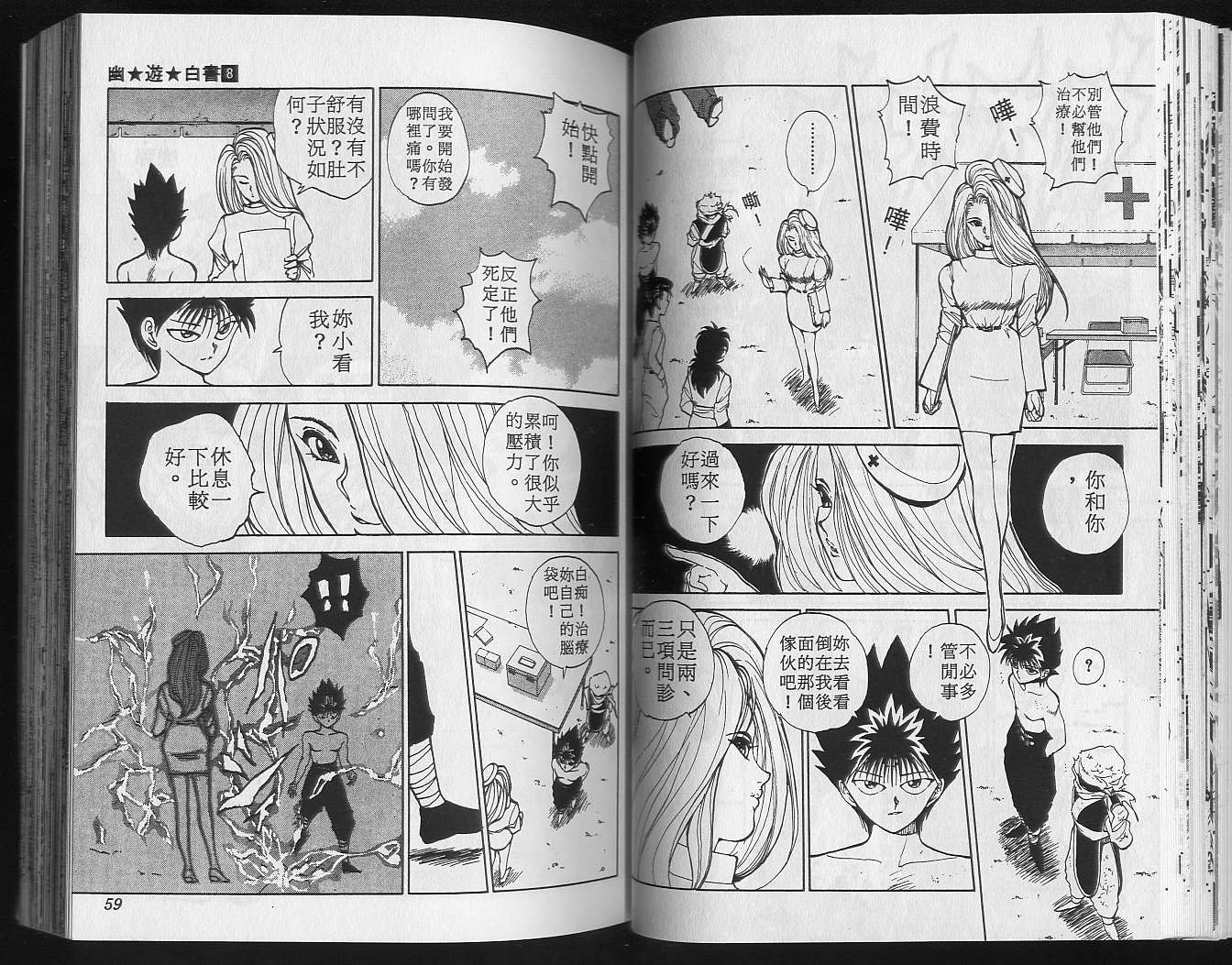 第8卷