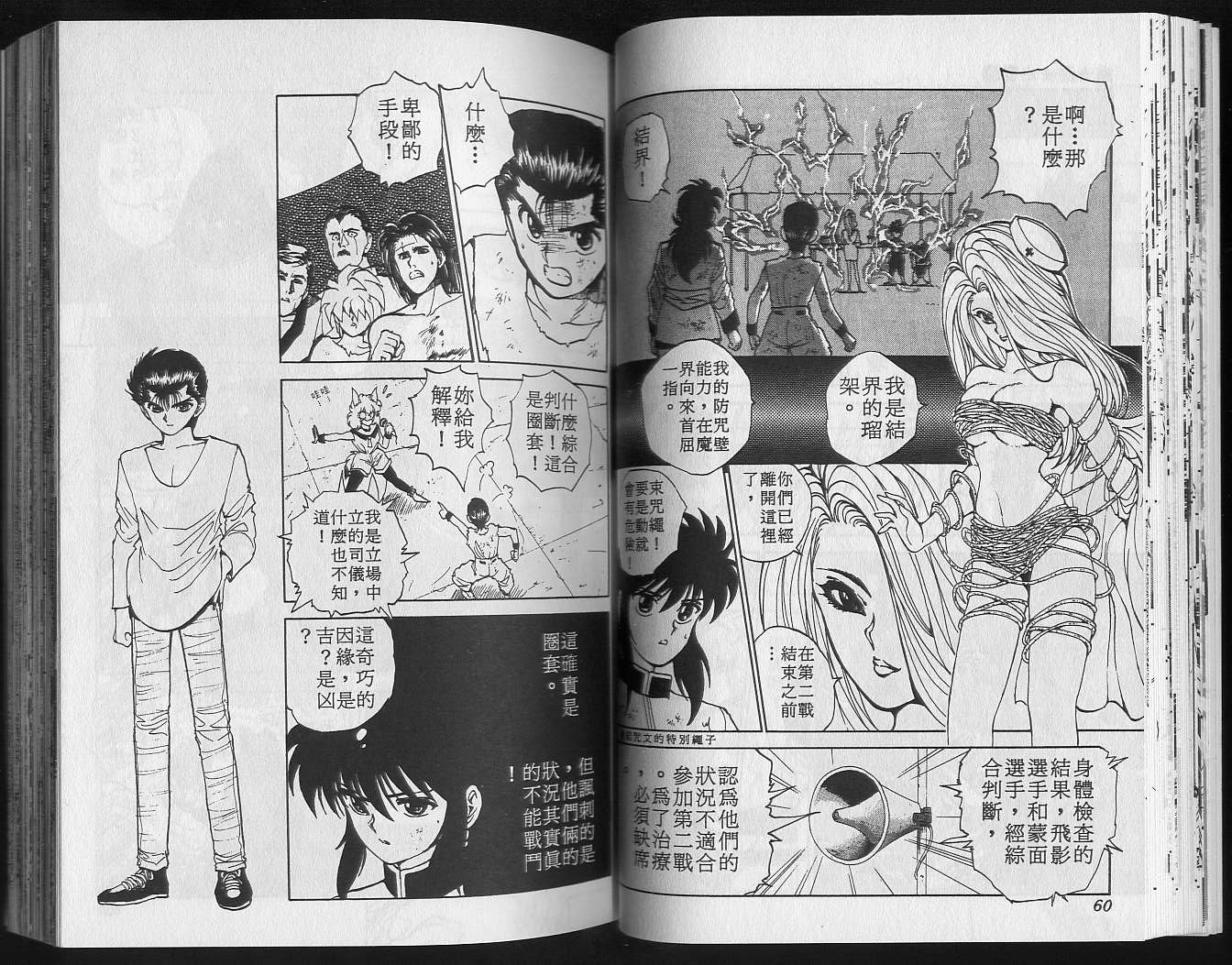 第8卷
