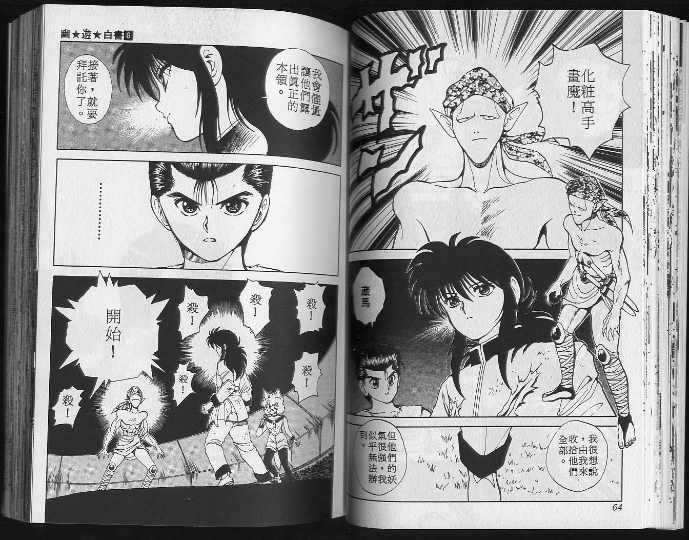 第8卷