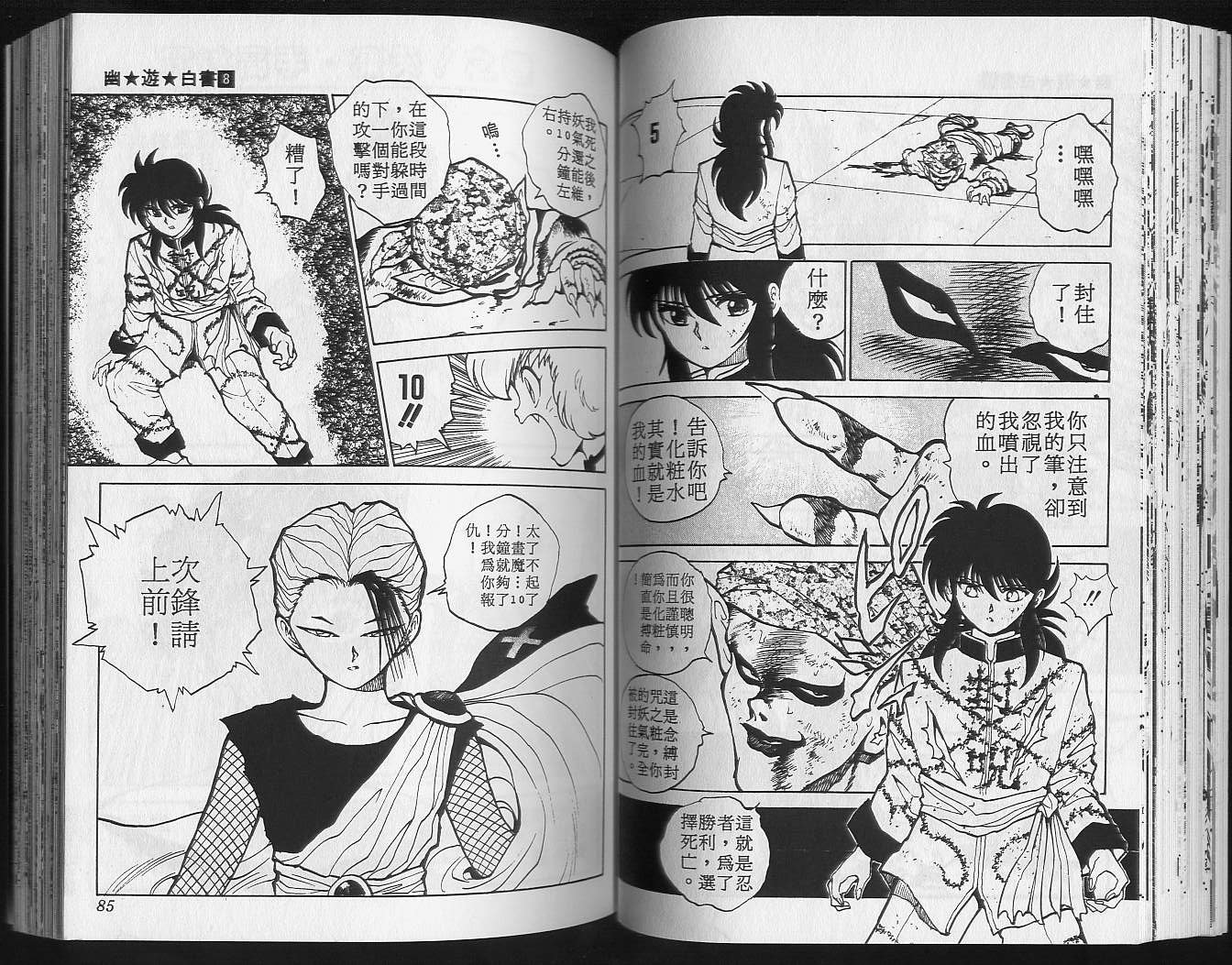 第8卷