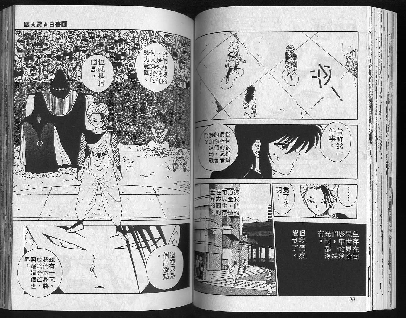 第8卷