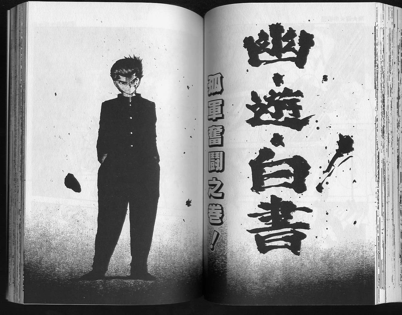 第8卷