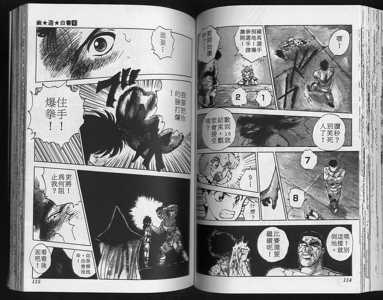 第8卷