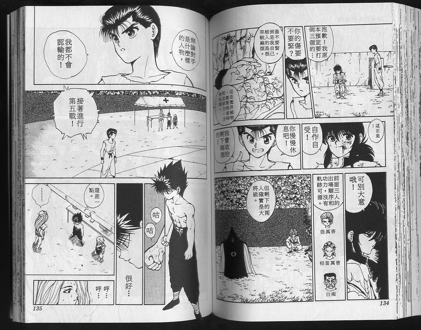 第8卷