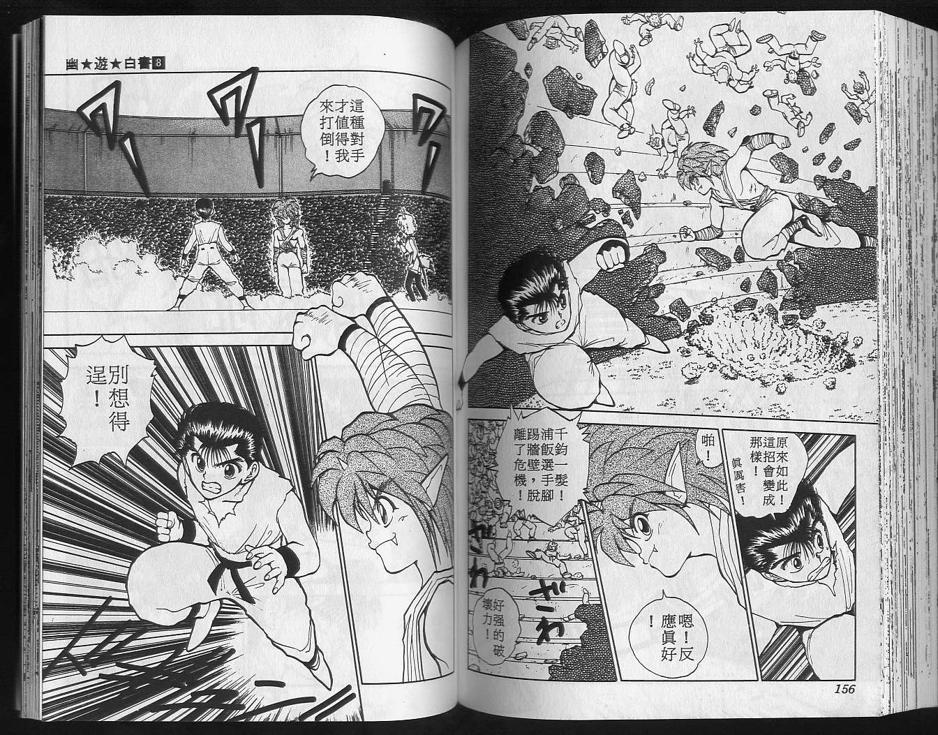 第8卷