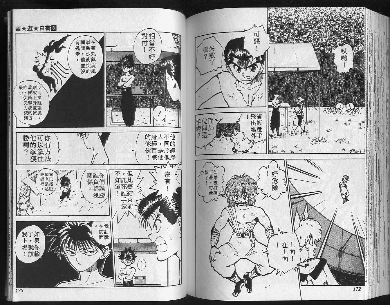第8卷