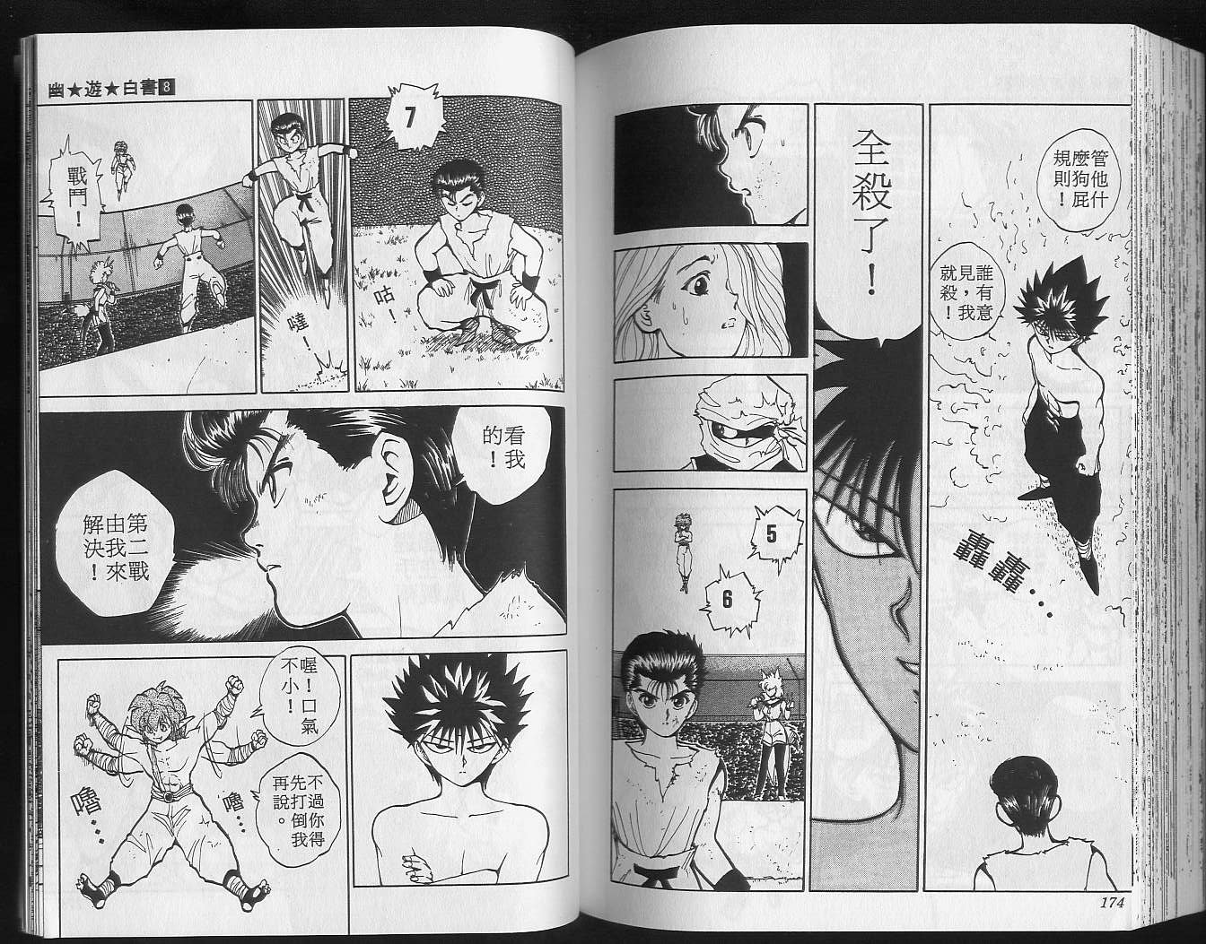 第8卷