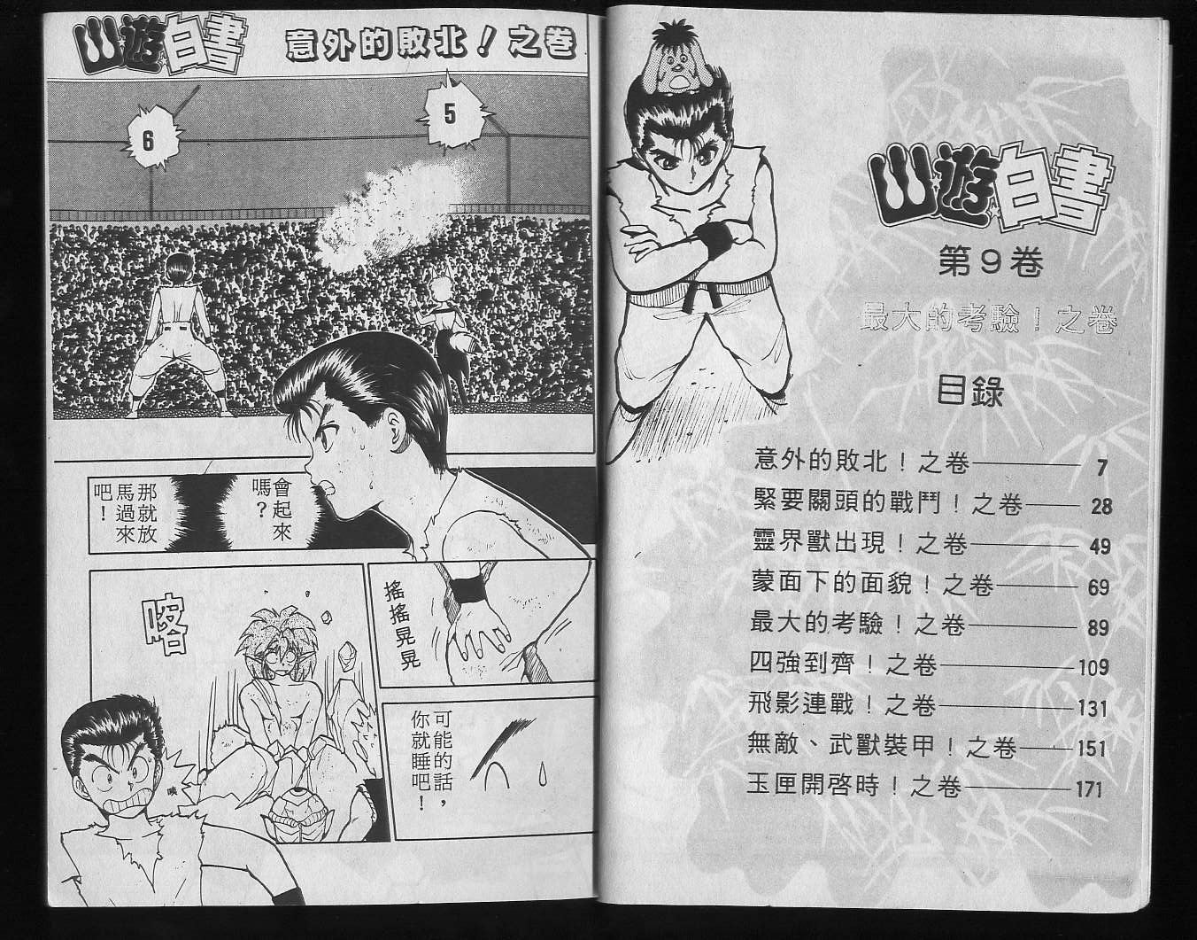 第9卷