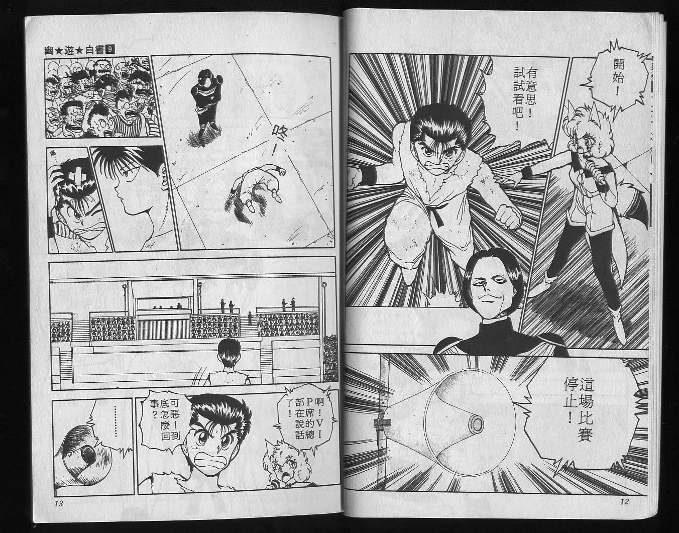 第9卷