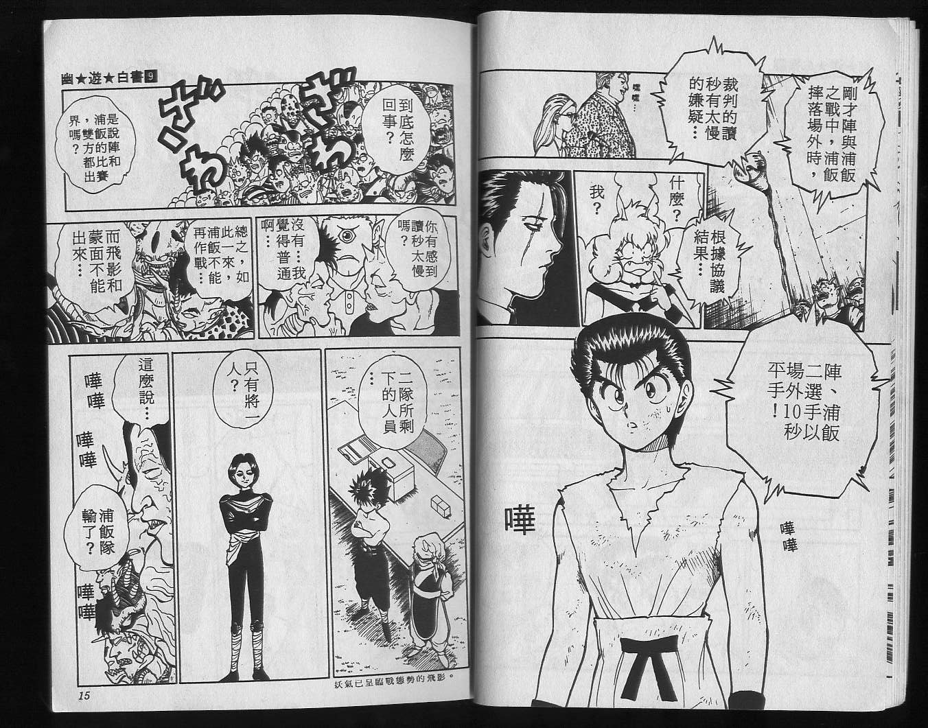 第9卷