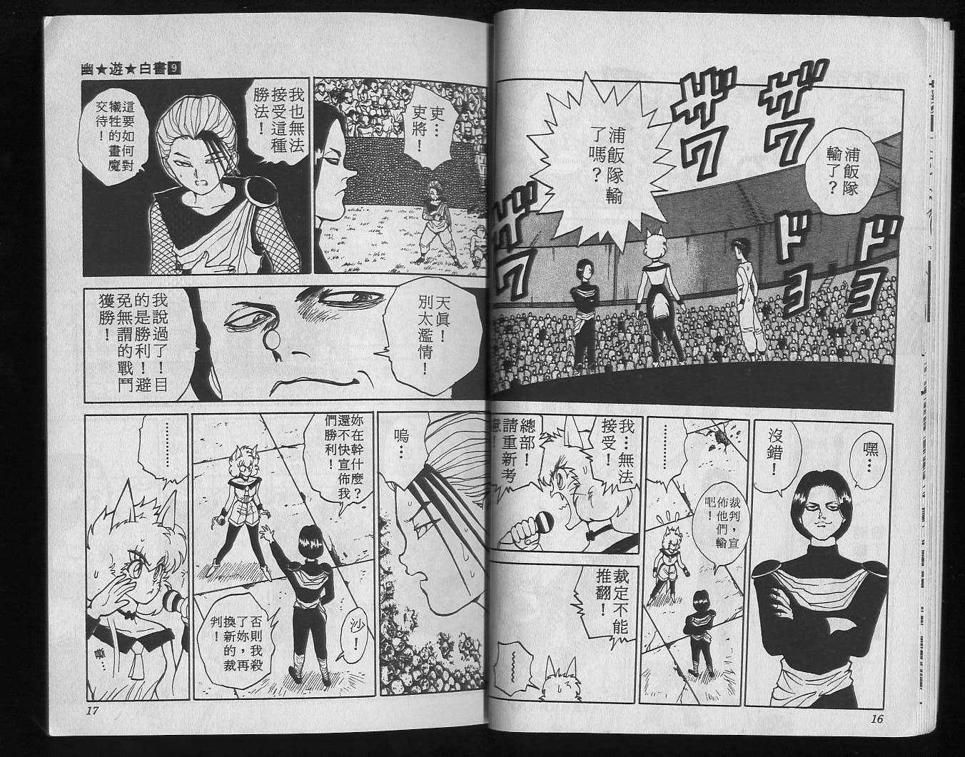 第9卷