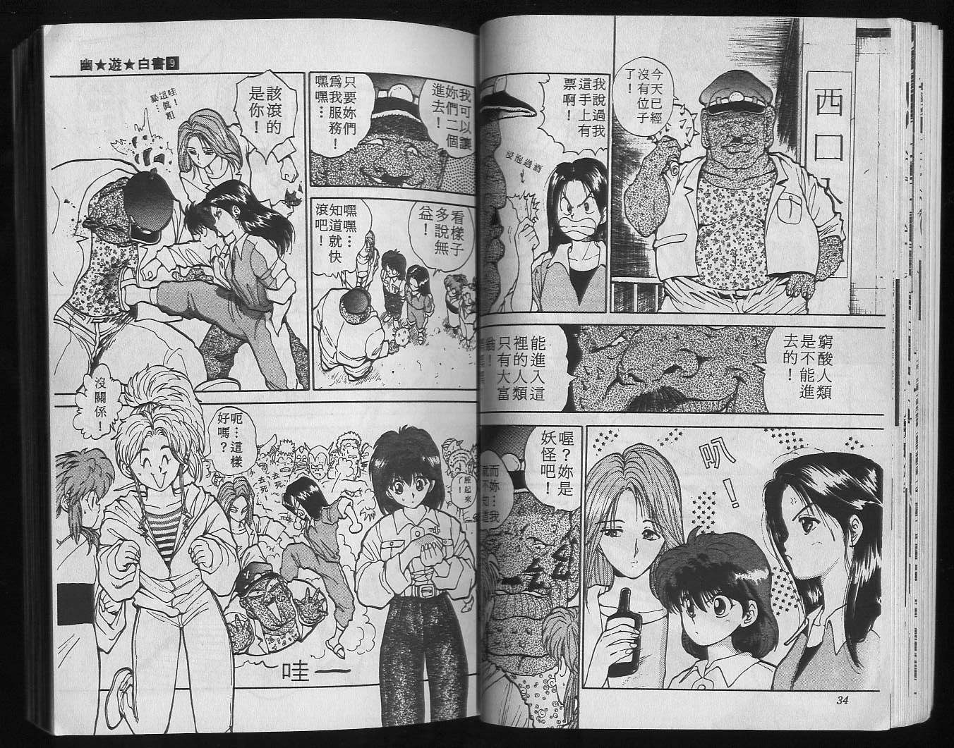 第9卷