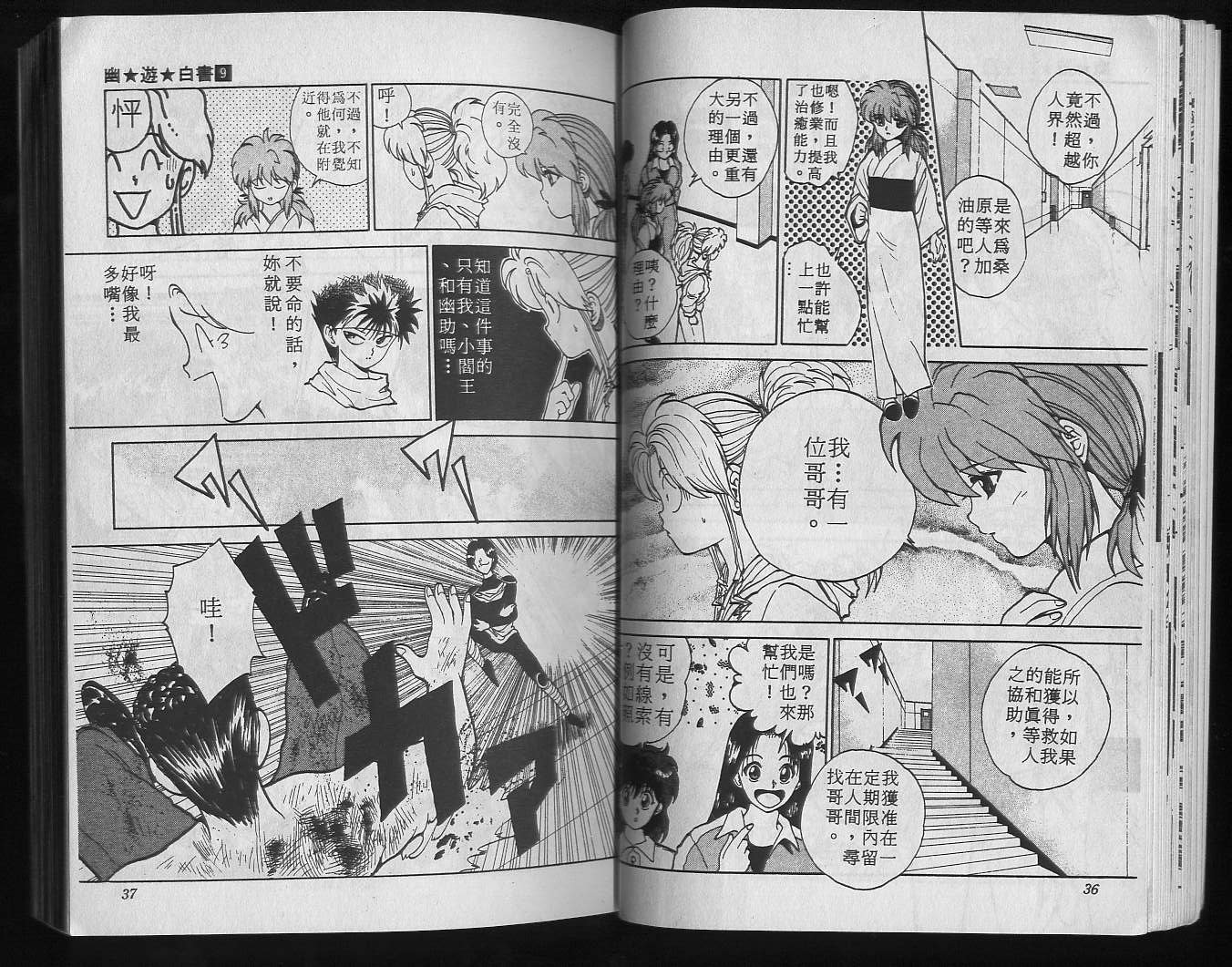 第9卷