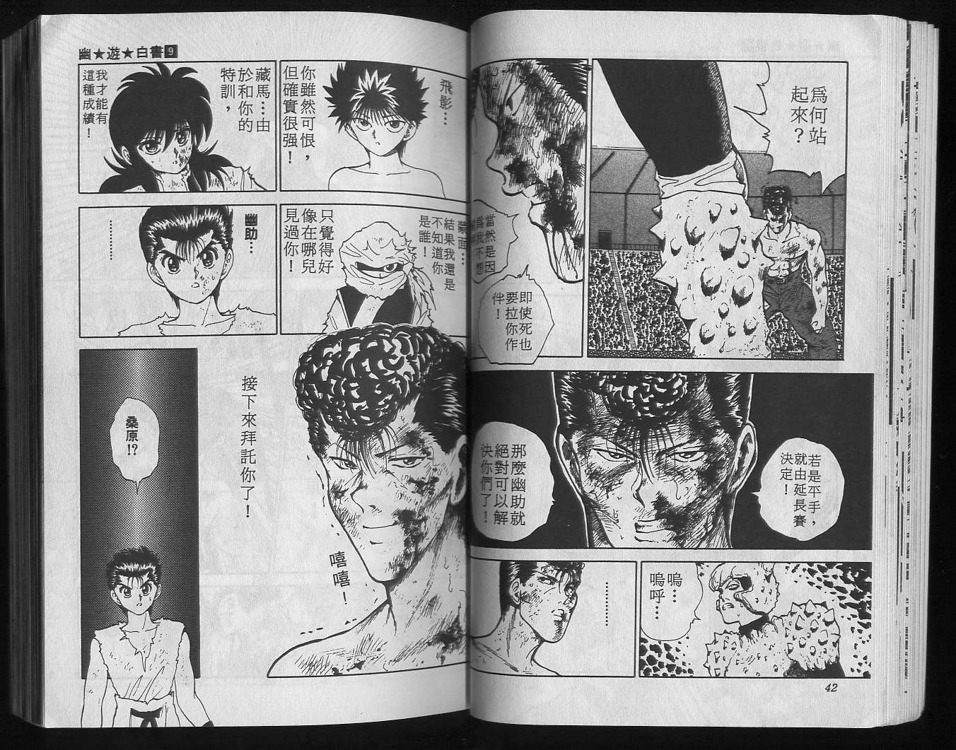 第9卷