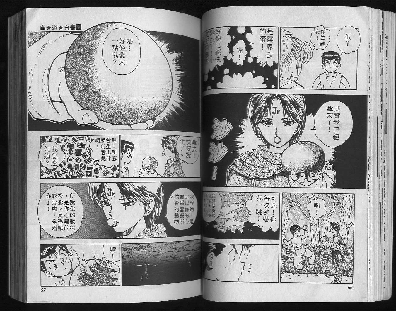 第9卷