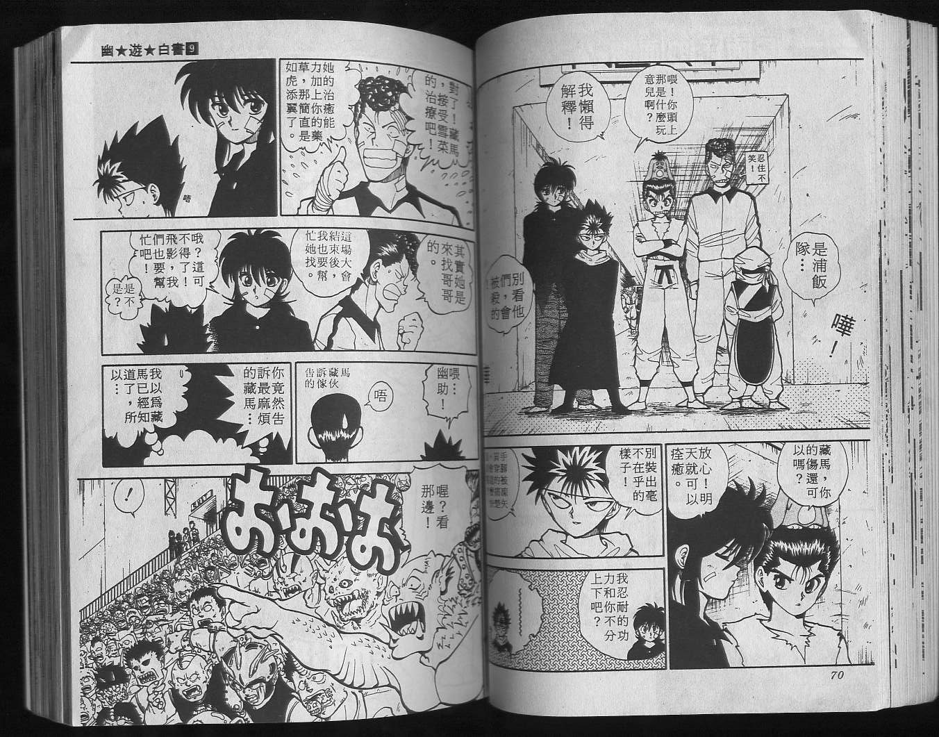 第9卷
