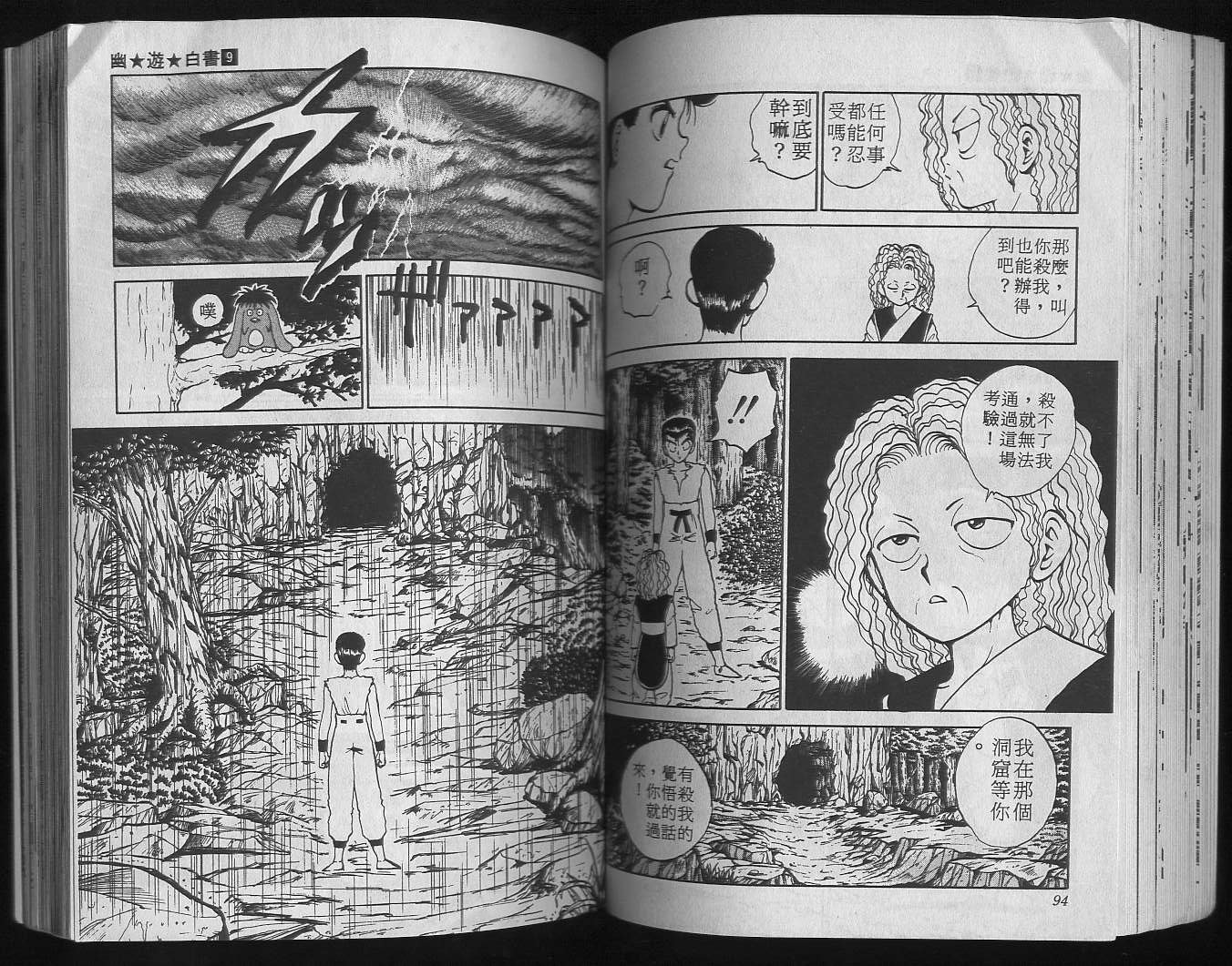 第9卷