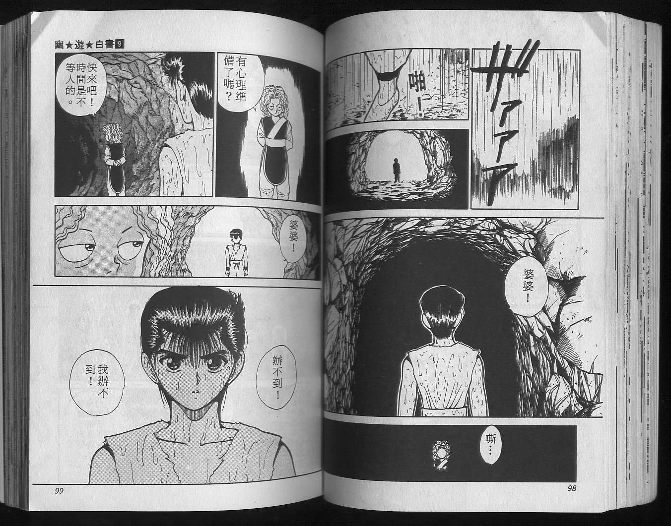 第9卷