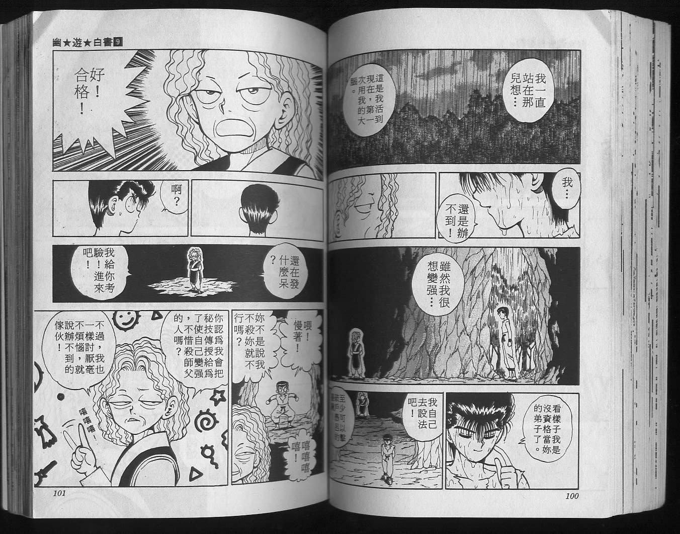 第9卷