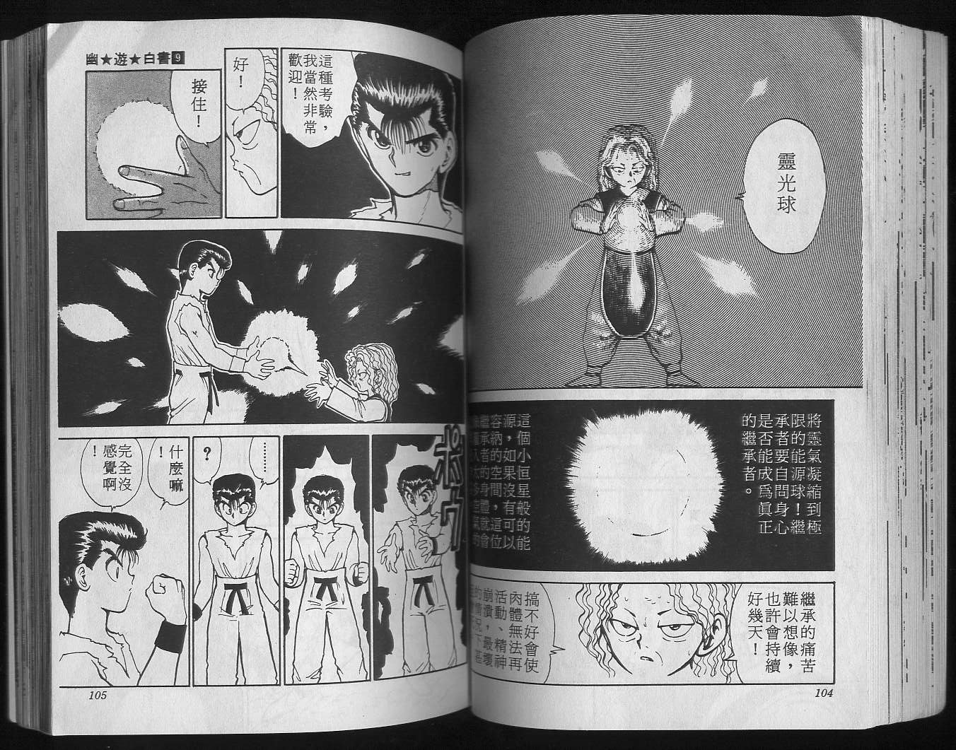 第9卷