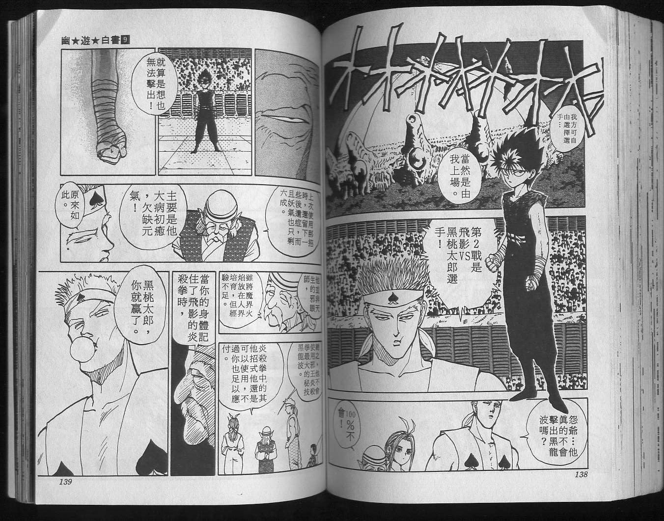 第9卷