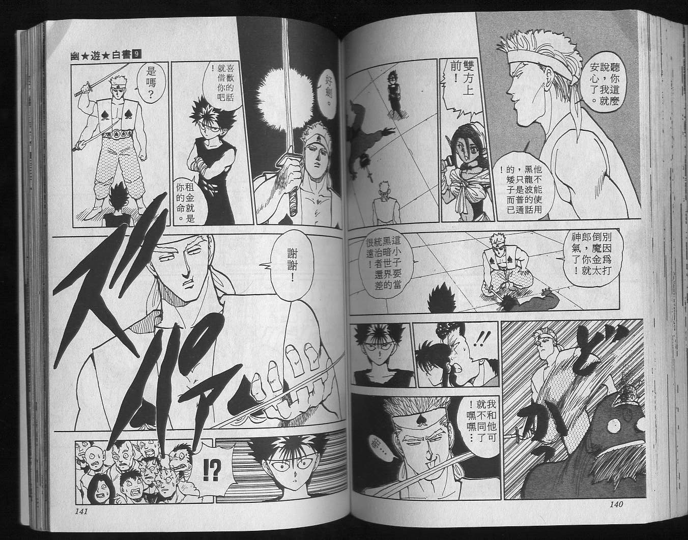 第9卷