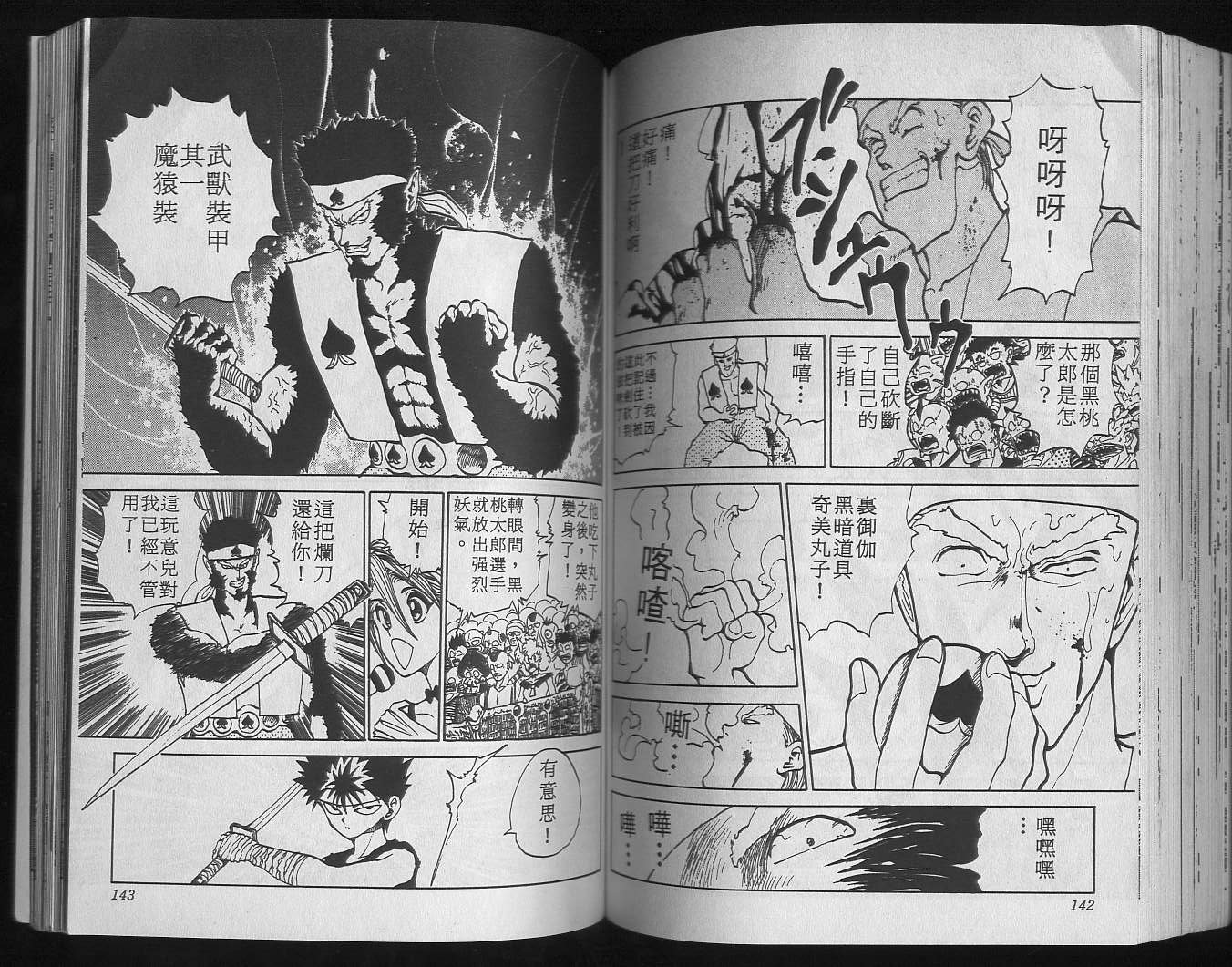 第9卷
