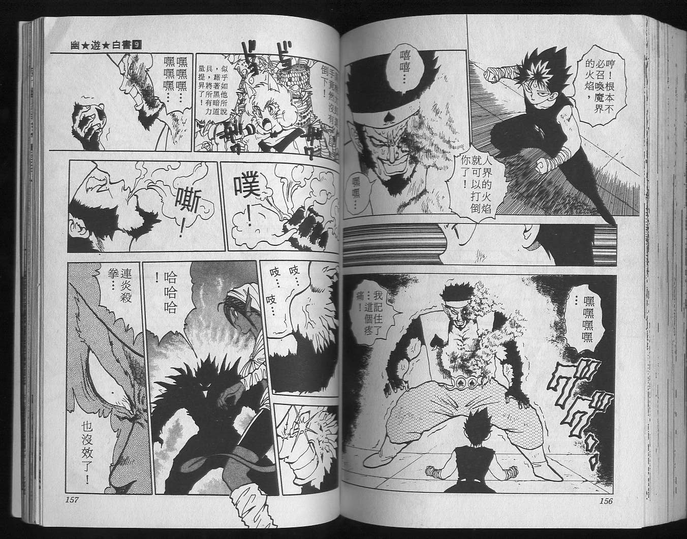 第9卷