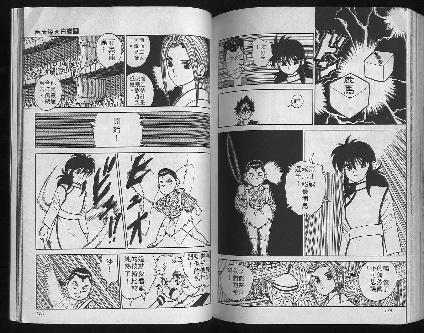 第9卷