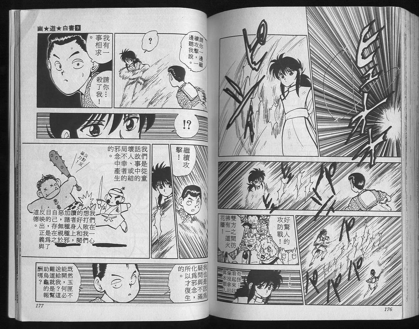 第9卷