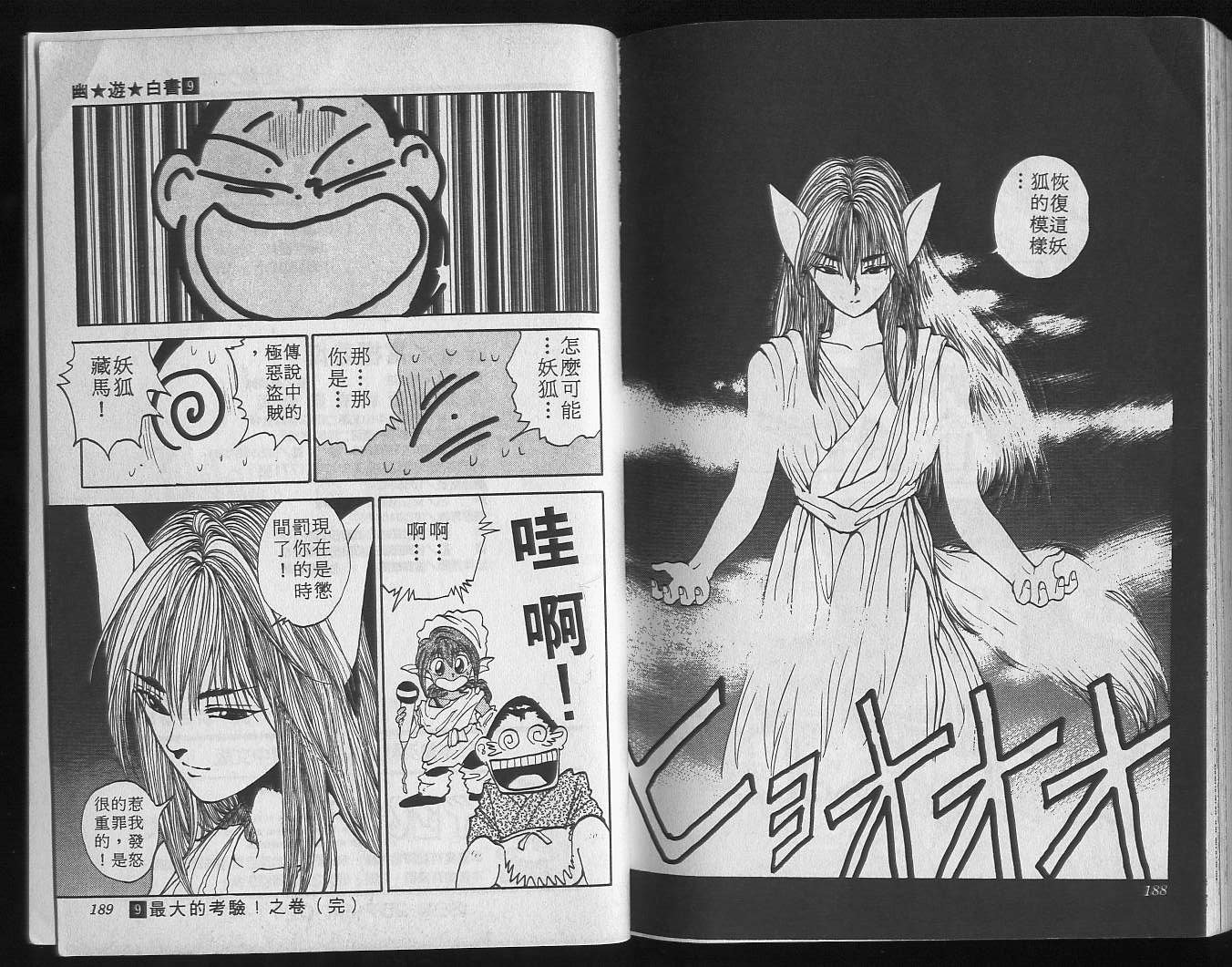第9卷