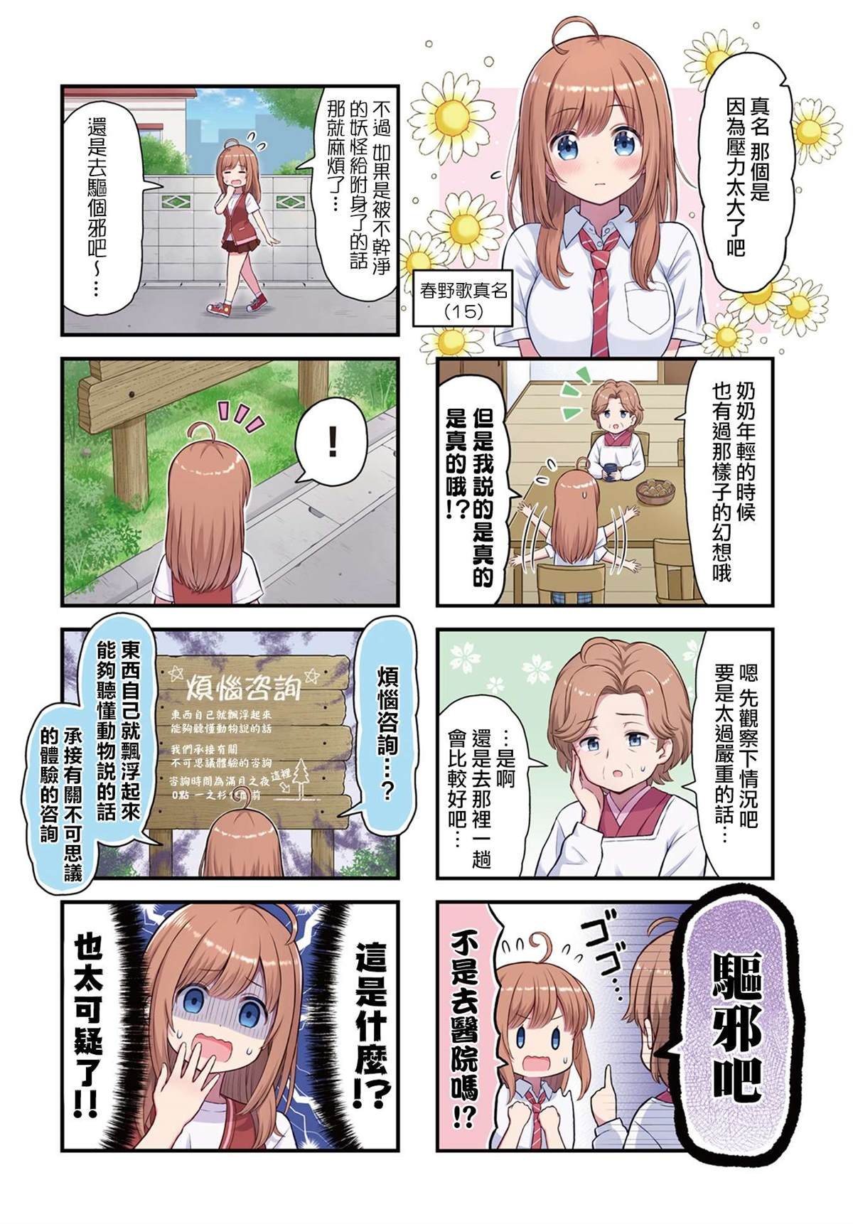 第1话